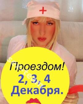 ТрансЛеди Лолита